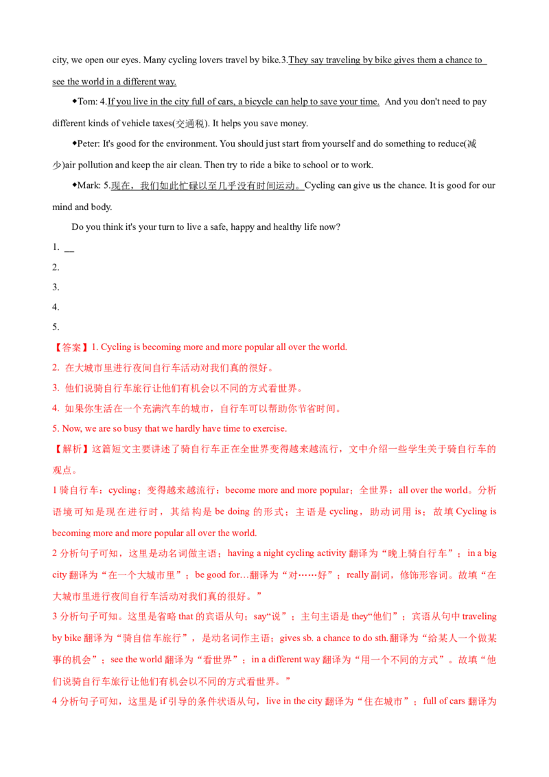 2023-2024学年九年级第一学期期末模拟试卷二（长沙市）（含听力）（解析版）_最新人教版英语九年级全册_新更新初中英语9全_07习题试卷_（5）期末试卷