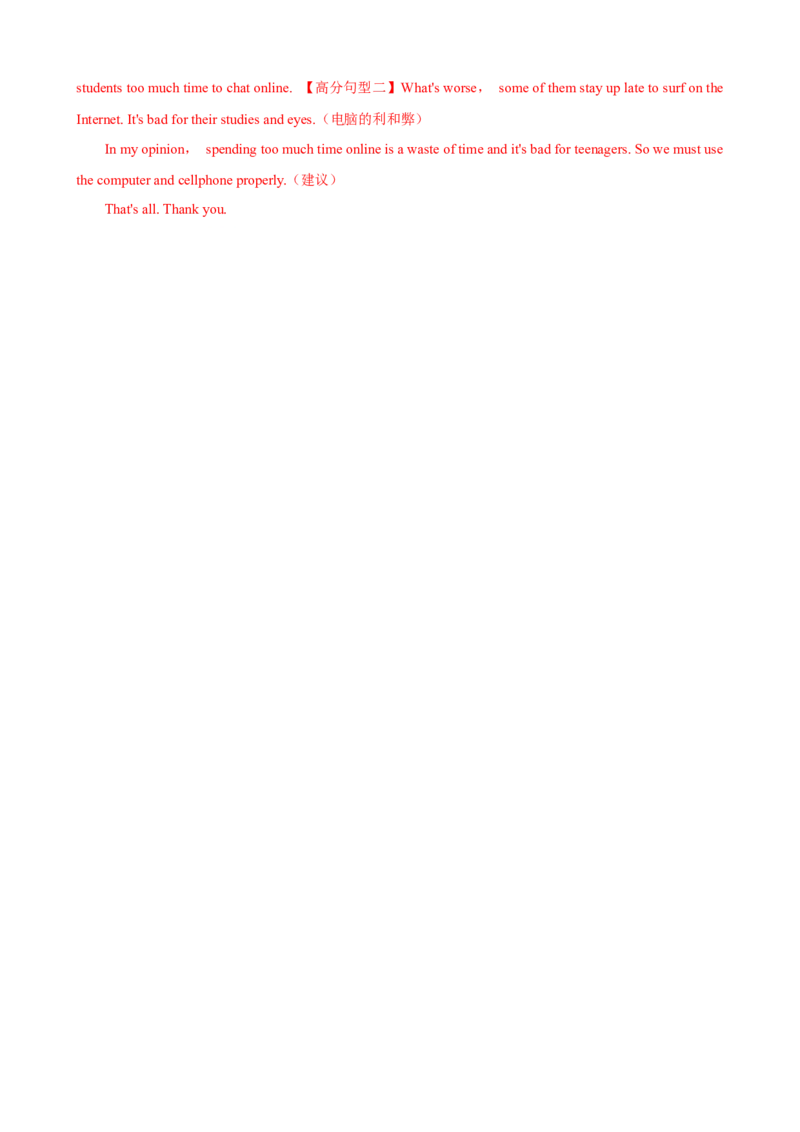 2023-2024学年九年级第一学期期末模拟试卷二（长沙市）（含听力）（解析版）_最新人教版英语九年级全册_新更新初中英语9全_07习题试卷_（5）期末试卷