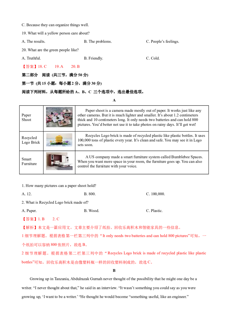 2023-2024学年九年级第一学期期末模拟试卷二（长沙市）（含听力）（解析版）_最新人教版英语九年级全册_新更新初中英语9全_07习题试卷_（5）期末试卷