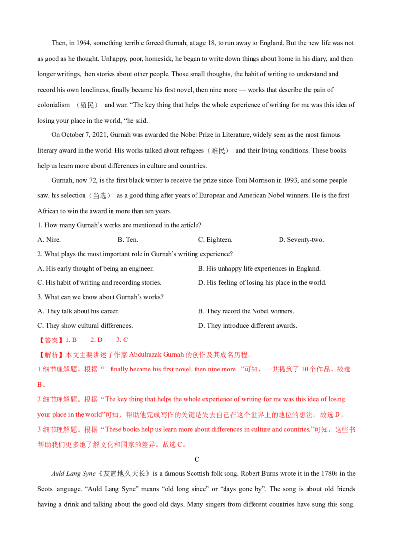 2023-2024学年九年级第一学期期末模拟试卷二（长沙市）（含听力）（解析版）_最新人教版英语九年级全册_新更新初中英语9全_07习题试卷_（5）期末试卷