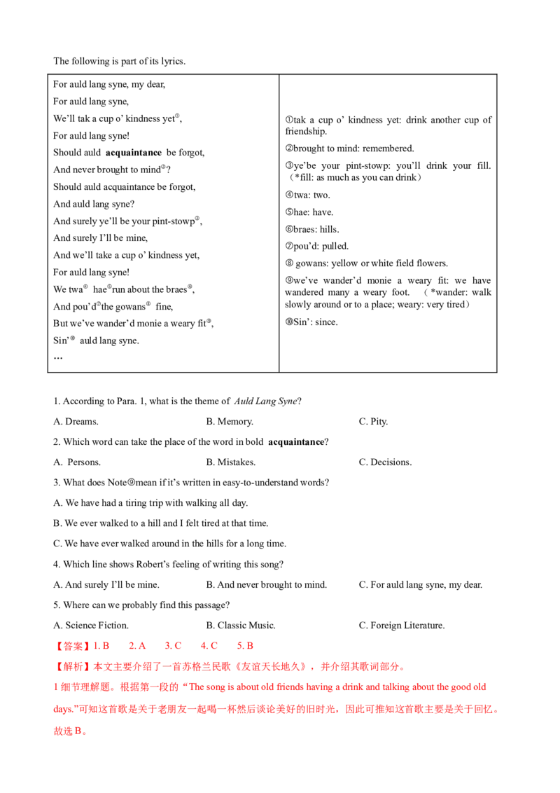 2023-2024学年九年级第一学期期末模拟试卷二（长沙市）（含听力）（解析版）_最新人教版英语九年级全册_新更新初中英语9全_07习题试卷_（5）期末试卷