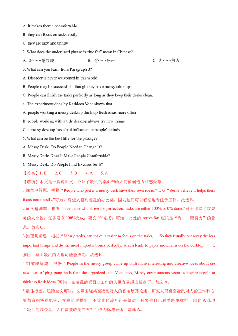 2023-2024学年九年级第一学期期末模拟试卷二（长沙市）（含听力）（解析版）_最新人教版英语九年级全册_新更新初中英语9全_07习题试卷_（5）期末试卷