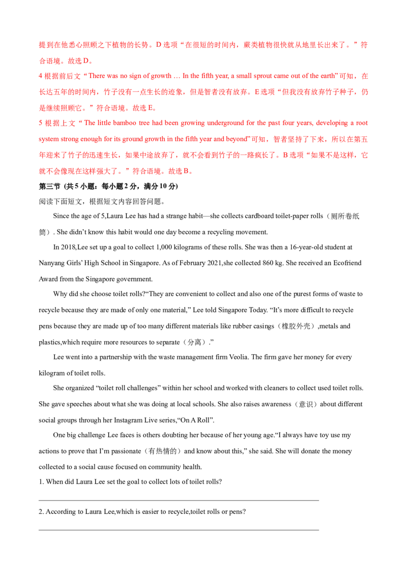 2023-2024学年九年级第一学期期末模拟试卷二（长沙市）（含听力）（解析版）_最新人教版英语九年级全册_新更新初中英语9全_07习题试卷_（5）期末试卷