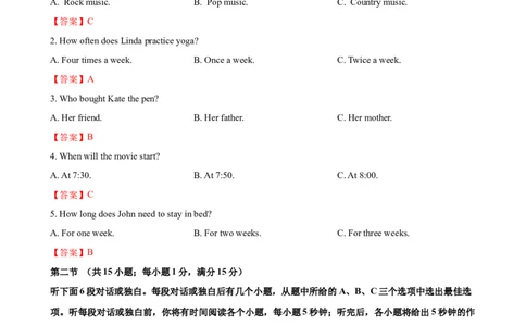 2023-2024学年九年级第一学期期末模拟试卷二（长沙市）（含听力）（解析版）_最新人教版英语九年级全册_新更新初中英语9全_07习题试卷_（5）期末试卷