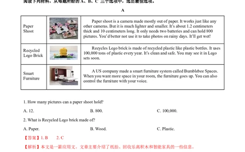 2023-2024学年九年级第一学期期末模拟试卷二（长沙市）（含听力）（解析版）_最新人教版英语九年级全册_新更新初中英语9全_07习题试卷_（5）期末试卷