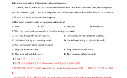 2023-2024学年九年级第一学期期末模拟试卷二（长沙市）（含听力）（解析版）_最新人教版英语九年级全册_新更新初中英语9全_07习题试卷_（5）期末试卷