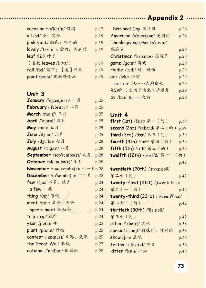 人教PEP版英语（三起点）五年级下册_电子课本_小学电子课本_03英语_新建文件夹_02人教版（三起点）