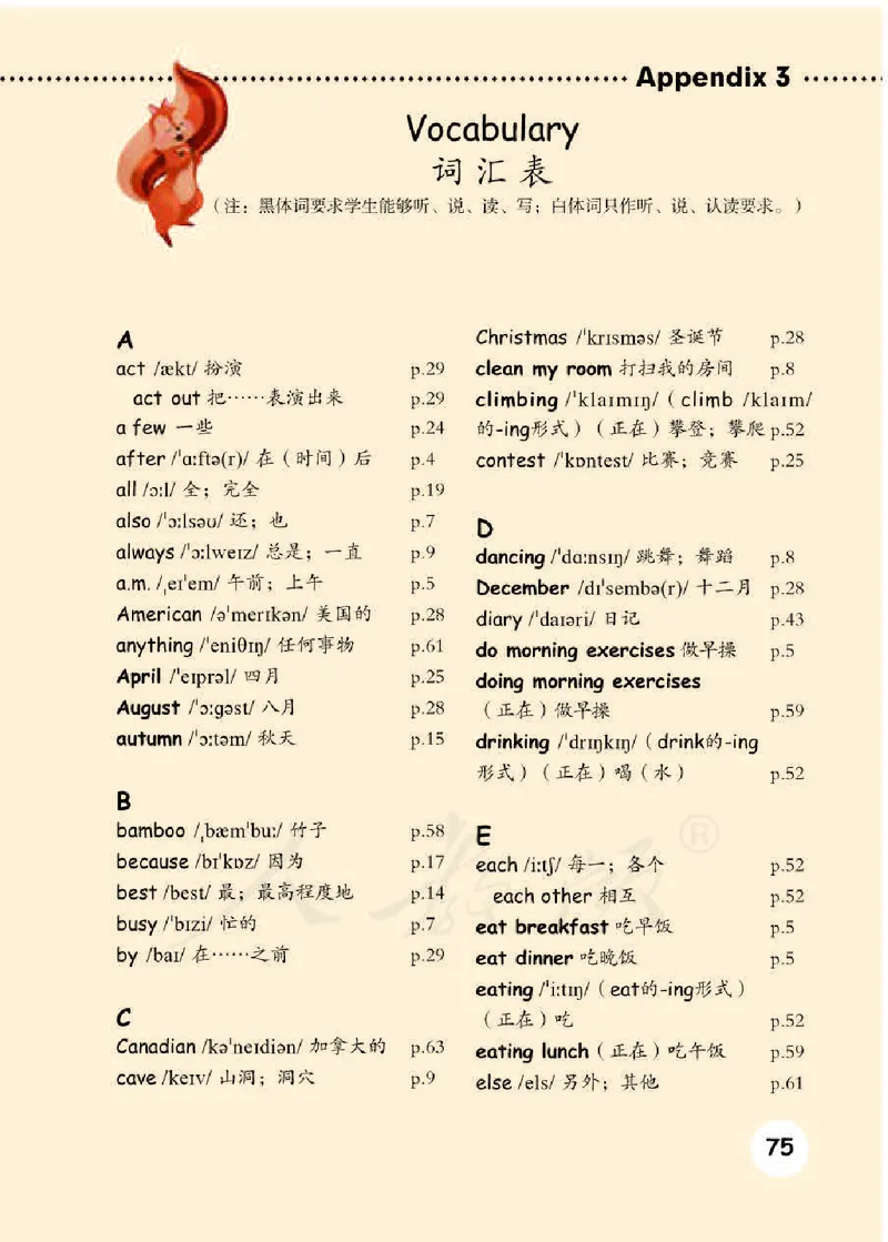 人教PEP版英语（三起点）五年级下册_电子课本_小学电子课本_03英语_新建文件夹_02人教版（三起点）