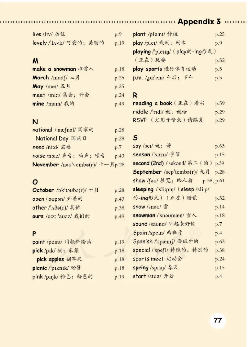人教PEP版英语（三起点）五年级下册_电子课本_小学电子课本_03英语_新建文件夹_02人教版（三起点）