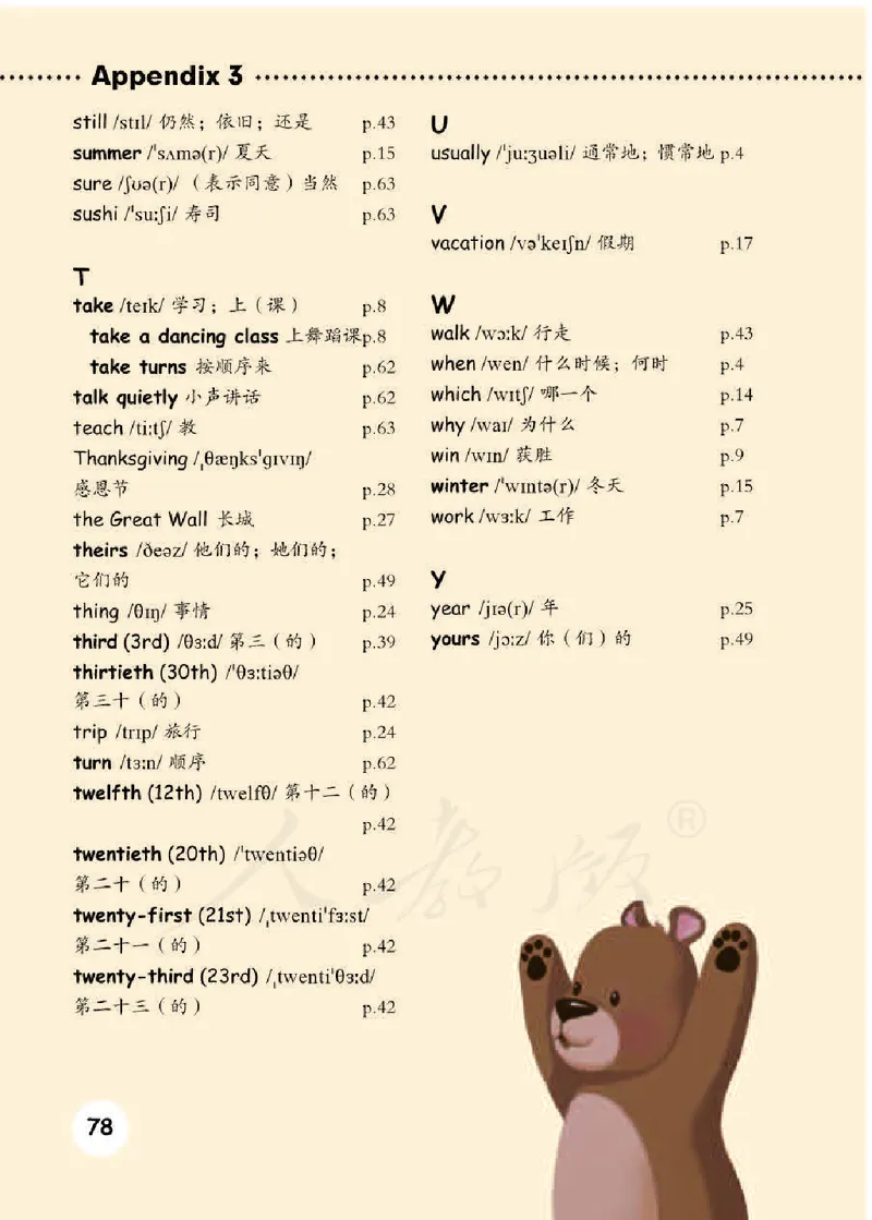 人教PEP版英语（三起点）五年级下册_电子课本_小学电子课本_03英语_新建文件夹_02人教版（三起点）