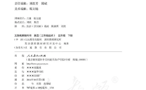 人教PEP版英语（三起点）五年级下册_电子课本_小学电子课本_03英语_新建文件夹_02人教版（三起点）