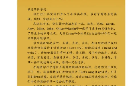 人教PEP版英语（三起点）五年级下册_电子课本_小学电子课本_03英语_新建文件夹_02人教版（三起点）