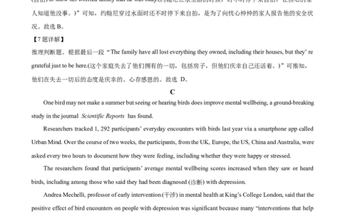 广东省茂名市茂名七校2024-2025学年高一下学期2月月考英语试题Word版含解析_2025年03月试卷_0313广东省茂名市七校联盟2024-2025学年高一下学期2月开学联考试题