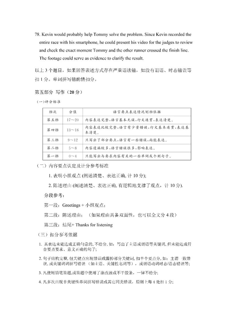 成都市第七中学2025-2026学年高一上学期11月半期考试英语答案_2025年11月高一试卷_251122四川省成都市第七中学2025-2026学年高一上学期11月半期考试（全）