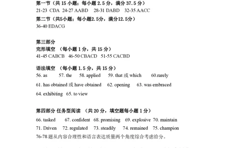成都市第七中学2025-2026学年高一上学期11月半期考试英语答案_2025年11月高一试卷_251122四川省成都市第七中学2025-2026学年高一上学期11月半期考试（全）