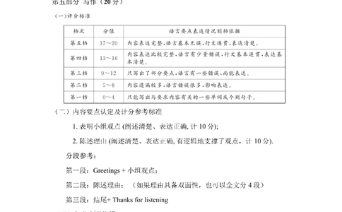 成都市第七中学2025-2026学年高一上学期11月半期考试英语答案_2025年11月高一试卷_251122四川省成都市第七中学2025-2026学年高一上学期11月半期考试（全）