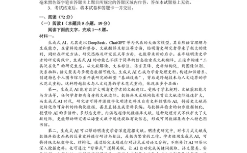 攀枝花市2025-2026学年度高一（上）教学质量监测样卷语文_2026年02月高一试卷_260203四川省攀枝花市2025-2026学年度高一（上）教学质量监测样卷