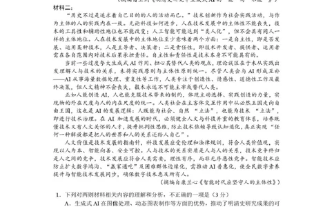 攀枝花市2025-2026学年度高一（上）教学质量监测样卷语文_2026年02月高一试卷_260203四川省攀枝花市2025-2026学年度高一（上）教学质量监测样卷