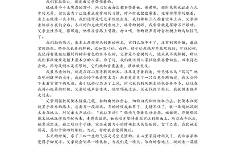 攀枝花市2025-2026学年度高一（上）教学质量监测样卷语文_2026年02月高一试卷_260203四川省攀枝花市2025-2026学年度高一（上）教学质量监测样卷