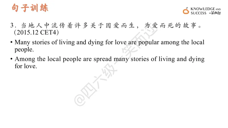 01.四级翻译词句训练_❤️2025年6月四六级新_2025年06月4级VIP全程（自动更新，与分享时间无关）_2025年06月4级VIP全程（自动更新，与分享时间无关）_09.笑过四级全程班周思成