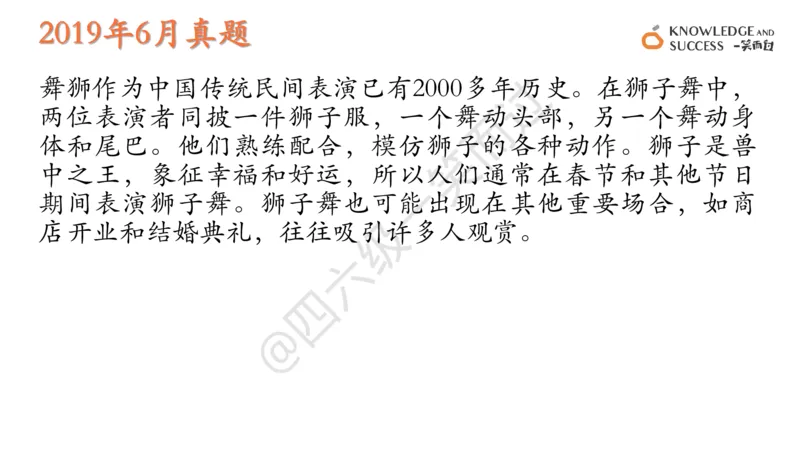 01.四级翻译词句训练_❤️2025年6月四六级新_2025年06月4级VIP全程（自动更新，与分享时间无关）_2025年06月4级VIP全程（自动更新，与分享时间无关）_09.笑过四级全程班周思成