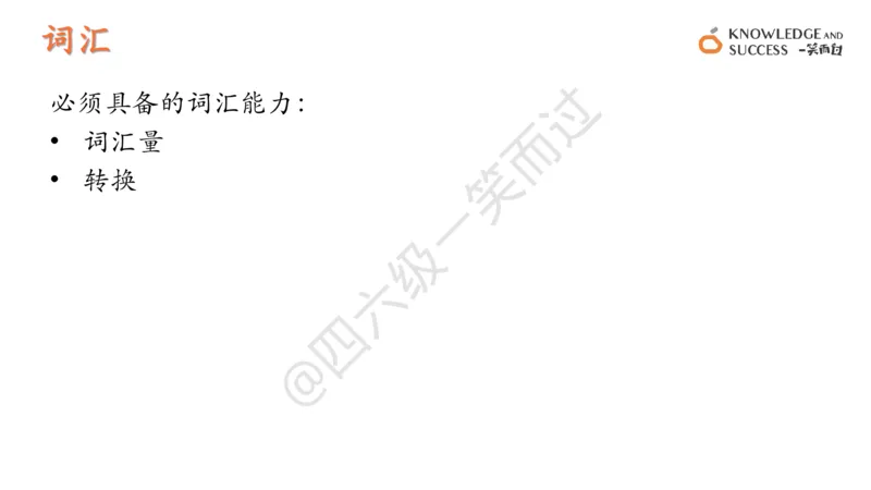 01.四级翻译词句训练_❤️2025年6月四六级新_2025年06月4级VIP全程（自动更新，与分享时间无关）_2025年06月4级VIP全程（自动更新，与分享时间无关）_09.笑过四级全程班周思成