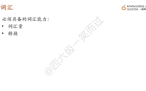 01.四级翻译词句训练_❤️2025年6月四六级新_2025年06月4级VIP全程（自动更新，与分享时间无关）_2025年06月4级VIP全程（自动更新，与分享时间无关）_09.笑过四级全程班周思成