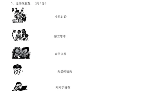 第四单元（知识清单）（统编版）_26新二年级道法下册（统编版）_旧版(1)_期末总复习-K169