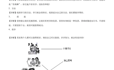 第四单元（知识清单）（统编版）_26新二年级道法下册（统编版）_旧版(1)_期末总复习-K169