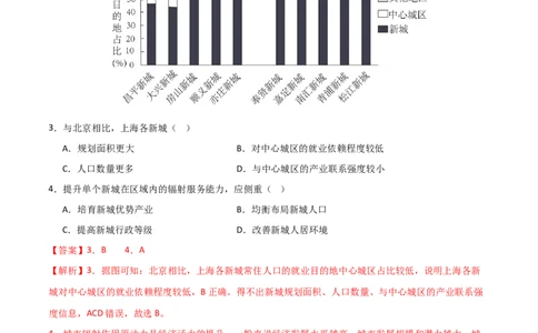 考点巩固卷15城市、产业与区域发展（解析版）_新高考复习资料_2024年新高考复习资料_一轮复习资料_完2024年高考地理一轮复习考点通关卷（新高考）_考点巩固卷
