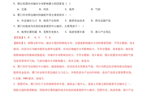 考点巩固卷15城市、产业与区域发展（解析版）_新高考复习资料_2024年新高考复习资料_一轮复习资料_完2024年高考地理一轮复习考点通关卷（新高考）_考点巩固卷