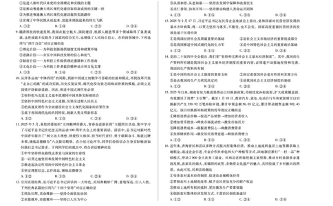 思想政治湖南高一12月检测_2025年12月高一试卷_251227湖南省、广西省湘一联盟2025-2026学年高一上学期12月月考（全）
