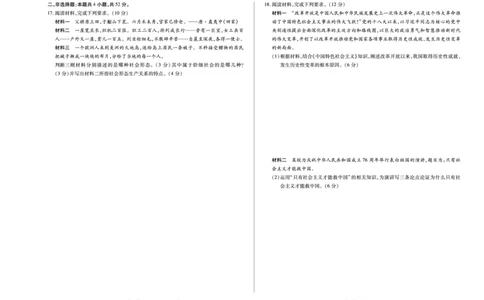 思想政治湖南高一12月检测_2025年12月高一试卷_251227湖南省、广西省湘一联盟2025-2026学年高一上学期12月月考（全）