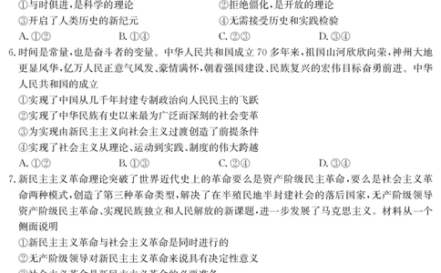 政治安徽省华师联盟2025~2026学年秋季学期高一期中质量检测（6092A）_2025年11月高一试卷_251121安徽省华师联盟2025~2026学年秋季学期高一期中质量检测（6092A）（全）
