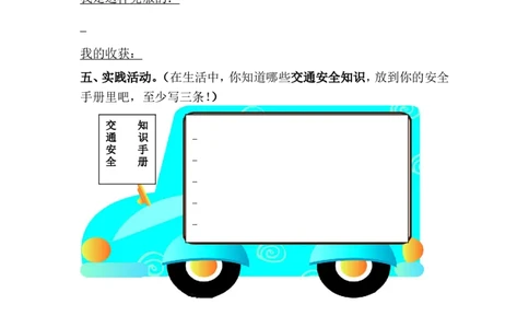 二年级下册道德与法治-期中测试卷(4)部编版（含答案）(1)_26新二年级道法下册（统编版）_版本一_部编版道德与法治2下_2026春新版_第4套-小_05.道德2下-试题_期中试题