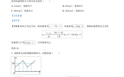 广东省阳江市高新区2024-2025学年高一上学期1月期末物理试题Word版含解析_2025年03月试卷_0308广东省阳江市高新区2024-2025学年高一上学期1月期末考试