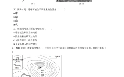 高考地理五年真题分类汇编（2017-2021）第3讲地球的宇宙环境和地球的圈层结构(学生版)_新高考复习资料_2022年新高考复习资料