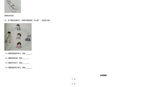 期中质量检测卷（一）（试题）-_26新二年级道法下册（统编版）_旧版(1)_期中+期末-K151_期中试卷
