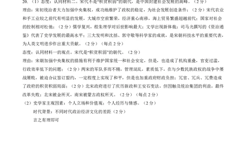 广西示高2025年秋季期中高一联考历史答案_2025年11月高一试卷_251127广西示范性高中2025-2026学年高一上学期期中联合调研测试（全）