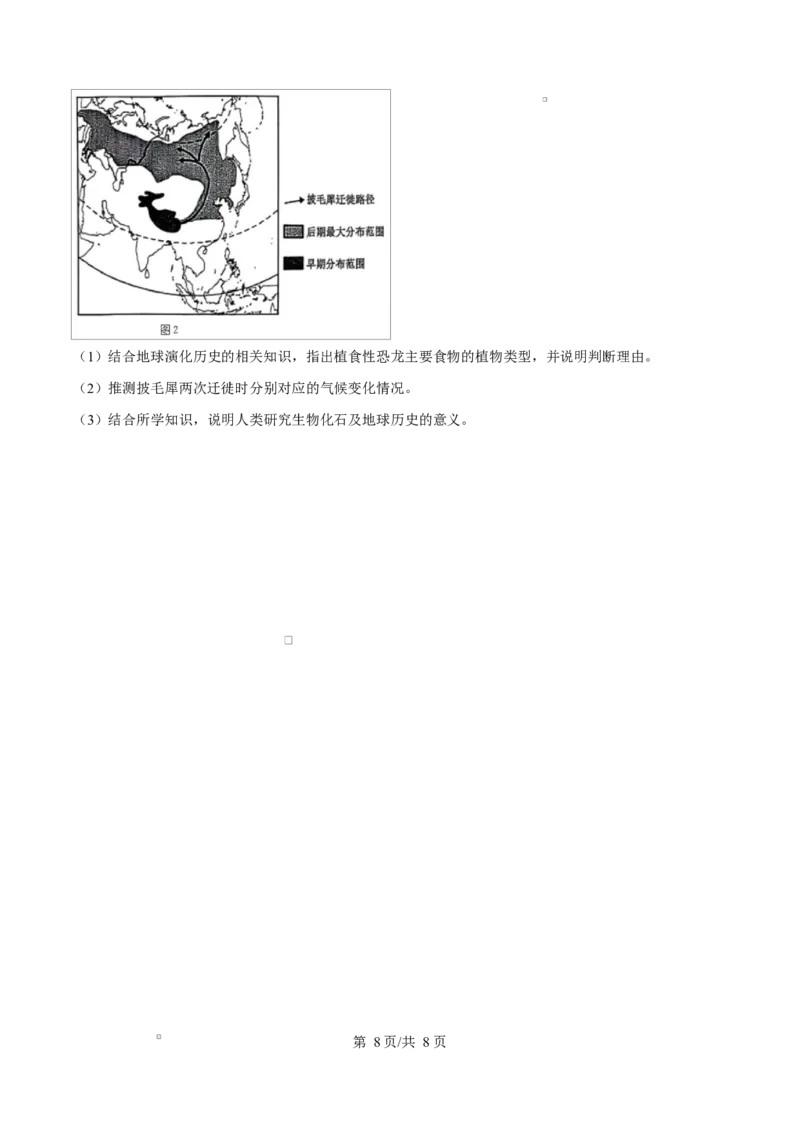广西壮族自治区玉林市2024-2025学年高一上学期1月期末地理试题Word版无答案_2025年03月试卷_0305广西玉林市2024-2025学年高一上学期1月期末考试