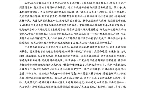 扫描件_语文参考答案_2025年11月高一试卷_251102河南省南阳地区2025年秋季高一10月阶段考试卷（全）_河南省南阳地区2025-2026学年高一上学期10月阶段考试语文试题含答案