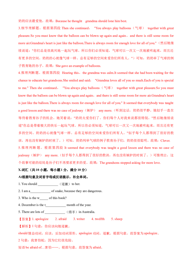 2023-2024学年九年级第一学期期末模拟试卷二（海南省）（含听力）（解析版）_最新人教版英语九年级全册_新更新初中英语9全_07习题试卷_（5）期末试卷