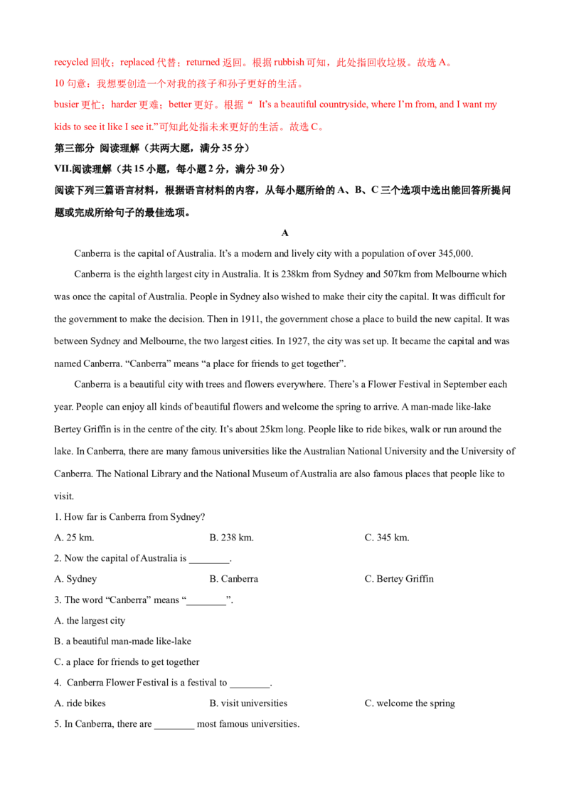 2023-2024学年九年级第一学期期末模拟试卷二（海南省）（含听力）（解析版）_最新人教版英语九年级全册_新更新初中英语9全_07习题试卷_（5）期末试卷