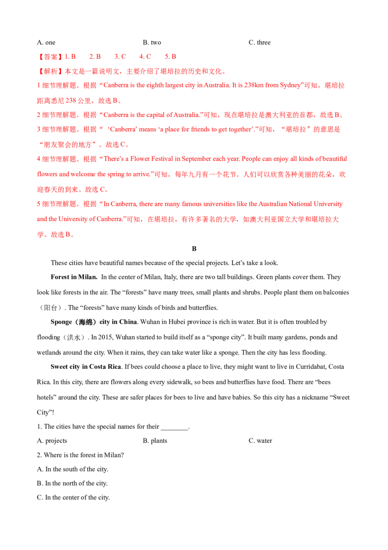 2023-2024学年九年级第一学期期末模拟试卷二（海南省）（含听力）（解析版）_最新人教版英语九年级全册_新更新初中英语9全_07习题试卷_（5）期末试卷