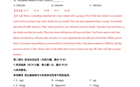 2023-2024学年九年级第一学期期末模拟试卷二（海南省）（含听力）（解析版）_最新人教版英语九年级全册_新更新初中英语9全_07习题试卷_（5）期末试卷