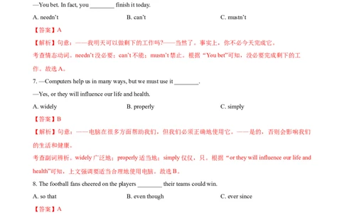 2023-2024学年九年级第一学期期末模拟试卷二（海南省）（含听力）（解析版）_最新人教版英语九年级全册_新更新初中英语9全_07习题试卷_（5）期末试卷