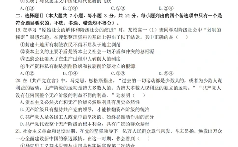 政治卷-2511高一金兰教育合作组织_2025年12月高一试卷_251204浙江省金兰教育合作组织2025-2026学年高一上学期11月期中联考（全）
