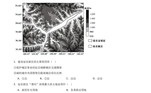 考点巩固卷09城镇（解析版）_新高考复习资料_2024年新高考复习资料_一轮复习资料_完2024年高考地理一轮复习考点通关卷（新高考）_考点巩固卷