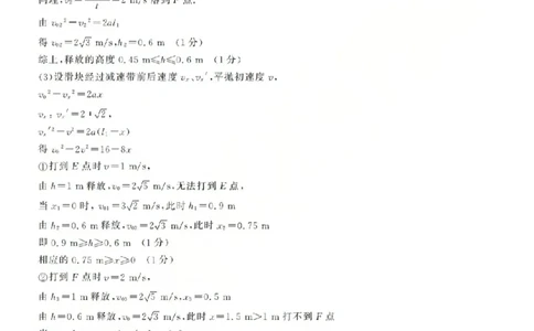 强基联盟高一物理答案_2026年03月高一试卷_260308浙江强基联盟2026年3月高一联考