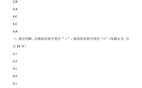二年级下册道德与法治单元测试-第三单元绿色小卫士（2）人教部编版（含答案）_26新二年级道法下册（统编版）_版本一_部编版道德与法治2下_旧版_道法2下课件教案_单元测试